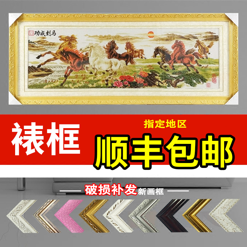 表钻石画框十字绣锈装裱框架标框实木欧式砖石边框相框挂墙外定做在类目 家居饰品, 相框/画框中 - 来自Buy2taobao.com提供专业的淘宝代购服务