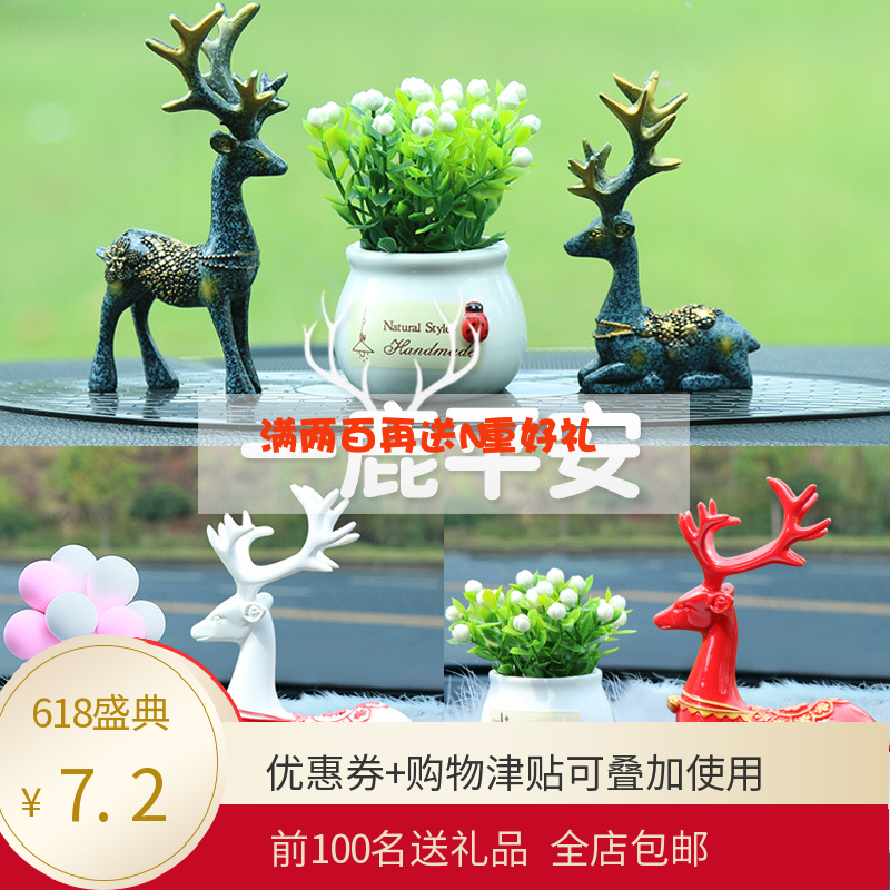 欧式鹿树脂工艺品车载香薰个性创意鹿摆件装饰品可爱盆栽汽车用品|msdalam kategori kereta/artikel/Fitting/Refit, Auto aksesori/dalam Barang Kemas, hiasan - dari Buy2taobao.com untuk memberikan perkhidmatan ejen Taobao profesional membeli