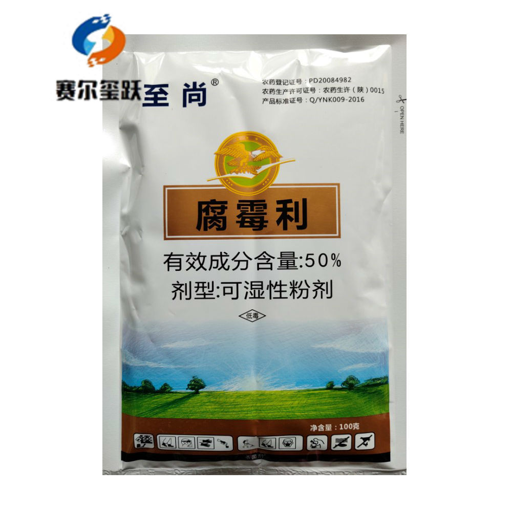 亿农高科 50%腐霉利 番茄黄瓜葡萄灰霉病菌核病杀菌剂100g在类目 农用物资, 农药, 杀菌剂中 - 来自Buy2taobao.com提供专业的淘宝代购服务