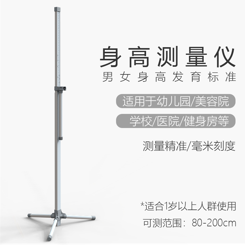 測身高體重秤測量儀健康人體稱醫院藥店兒童幼兒園用成人醫用體檢在類目 個人護理/保健/按摩器材, 美容/美體輔助工具, 體重秤/健康秤中 - 來自Buy2taobao.com提供專業的淘寶代購服務