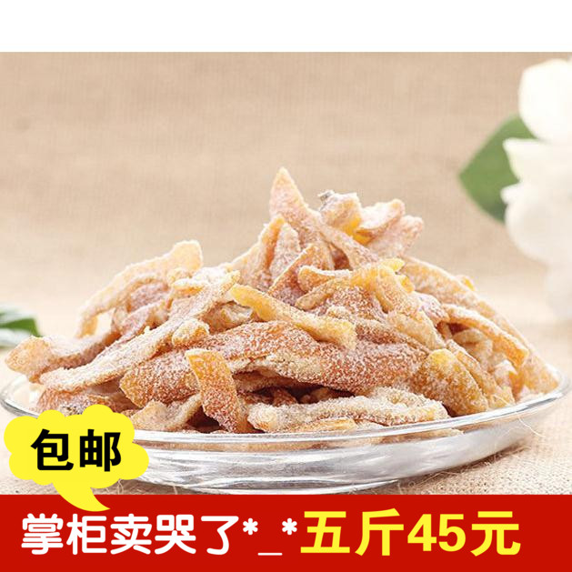 Nine system Dried tangerine peel 5 pounds Dried orange peel Sweet and sour Citrus Dry Sweet and sour Preserved fruit leisure time snacksin the Snacks/Nuts/Specialty , Confection/Class dates/Plum/Dried fruit , Citrus category - from Buy2taobao.com to provide professional Taobao agent buy service