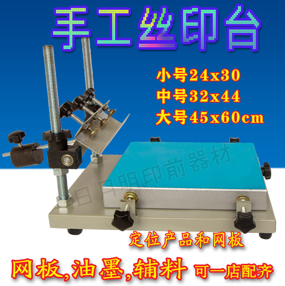 Large Handprint Taiwan Silk screen printing machine The whole aluminum wire pad Manual Screen Printer SMT Solder paste screen printing unitsin the Hardware/Tool , Mechanical Hardware , Other Machine Hardware (New) category - from Buy2taobao.com to provide professional Taobao agent buy service