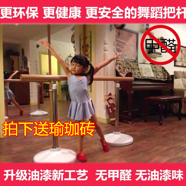 舞蹈把杆舞蹈杆压腿杆把杆家用舞蹈房移动式成人儿童升降式把杆|ruв категории движение/йога/фитнес/фанаты товаров, танец/аэробика/гимнастика, современный танец, Современные танцы аксессуары - от Buy2taobao.com для оказания профессиональной услуги покупки агента Taobao