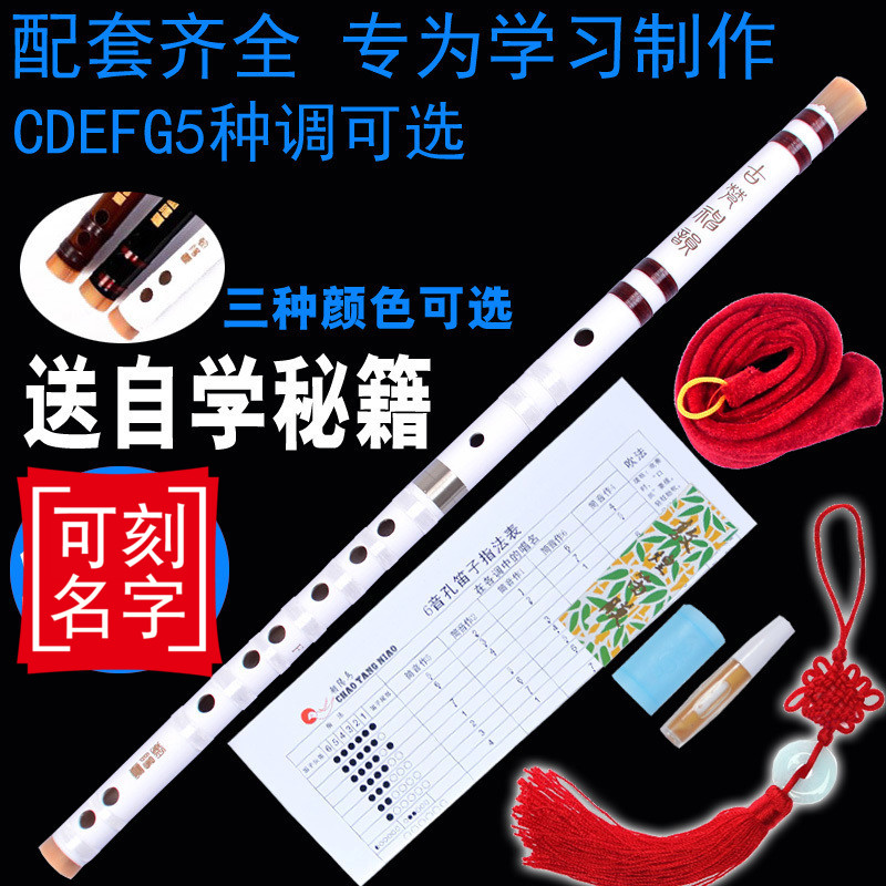 flute Beginner adult Basics introduction student children Fife Bamboo flute Musical Instruments D ef Tune up the G tunein the Musical Instruments/Guitar/Piano/Fitting , Folk instruments , Ethnic wind instruments , Flute category - from Buy2taobao.com to provide professional Taobao agent buy service