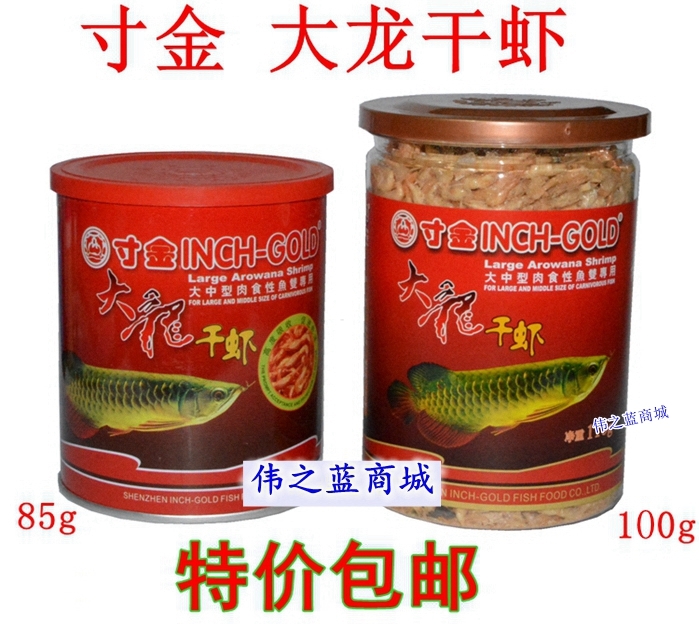 寸金大龙干虾 龙鱼饲料 虾干河虾米 鹦鹉地图鱼食 罗汉鱼粮鱼饲料|ruв категории животное/Животное питание и принадлежностей, аквариум мира, декоративные рыбы кормов - от Buy2taobao.com для оказания профессиональной услуги покупки агента Taobao