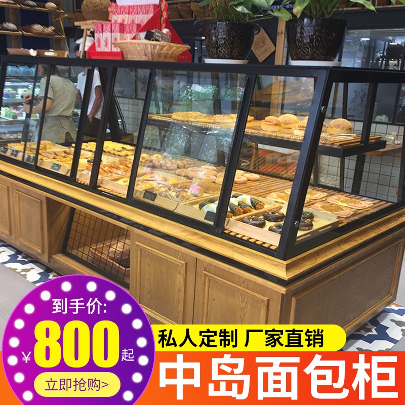 中岛柜面包柜展示柜铁艺展示柜面包柜展示架玻璃展柜边柜蛋糕柜台|msdalam kategori Perniagaan/perabot pejabat, rak/Showcase, rak roti - dari Buy2taobao.com untuk memberikan perkhidmatan ejen Taobao profesional membeli