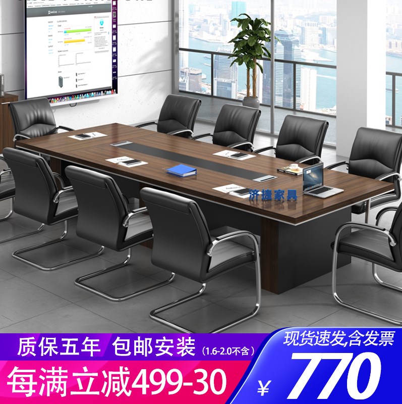 办公家具大型会议桌长桌简约现代板式办公桌洽谈桌会议室桌椅组合|ruв категории коммерческий/офисная мебель, офисная мебель, стол, стол - от Buy2taobao.com для оказания профессиональной услуги покупки агента Taobao