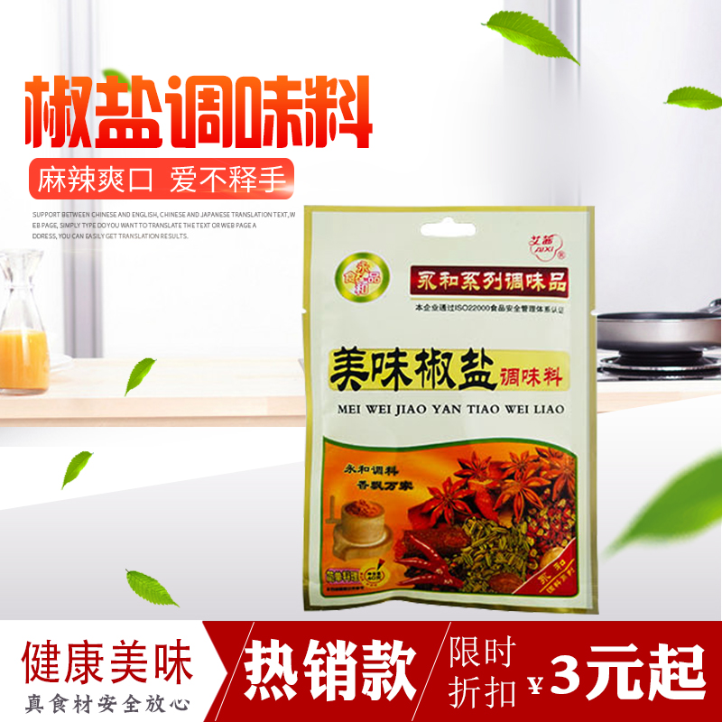 烧烤调料椒盐粉40g*1袋装家庭调料烧烤调味料撒料羊肉串烤肉烤鱼在类目 粮油米面/南北干货/调味品, 调味品/果酱/沙拉, 调味料, 烧烤调料中 - 来自Buy2taobao.com提供专业的淘宝代购服务