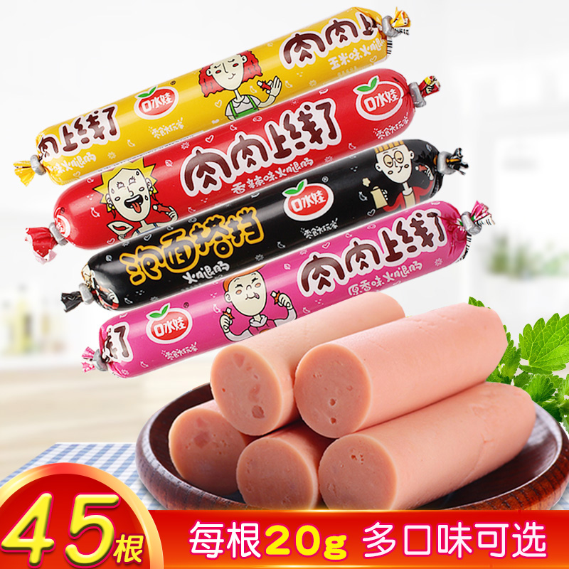 Saliva baby Ham sausage 20g*45 Instant noodles Partner flavor sausage to work in an office leisure time precooked and ready to be eaten snacks snackin the Snacks/Nuts/Specialty , Beef jerky/Preserved pork/Lo Snacks , Chicken Snacks category - from Buy2taobao.com to provide professional Taobao agent buy service