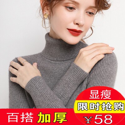 秋冬季新款 高领毛衣女修身显瘦打底衫加厚高翻领上衣女针织毛衫