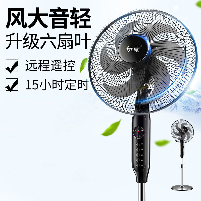 电风扇家用落地扇学生静音大功率遥控宿舍台式工业摇头大风力定时在类目 电脑硬件/显示器/电脑周边, 散热器/风扇中 - 来自Buy2taobao.com提供专业的淘宝代购服务