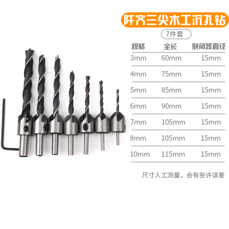 Sink hole bit Metal carpentry suit Countersunk head drilling board Punch holes Hole opener bit High-carbon steel Sink holes drilledin the Hardware/Tool , Cutting , Drill , Reamer category - from Buy2taobao.com to provide professional Taobao agent buy service