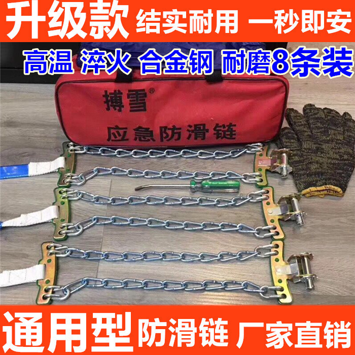 汽车轮胎防滑链条小轿车越野车suv皮卡面包雪地应急链子通用型|ruв категории автомобиль/товаров/аксессуары/переоснащение, Внешние украшения автомобиля/установка украшения/защита, автомобильной защиты, шины и цепи - от Buy2taobao.com для оказания профессиональной услуги покупки агента Taobao