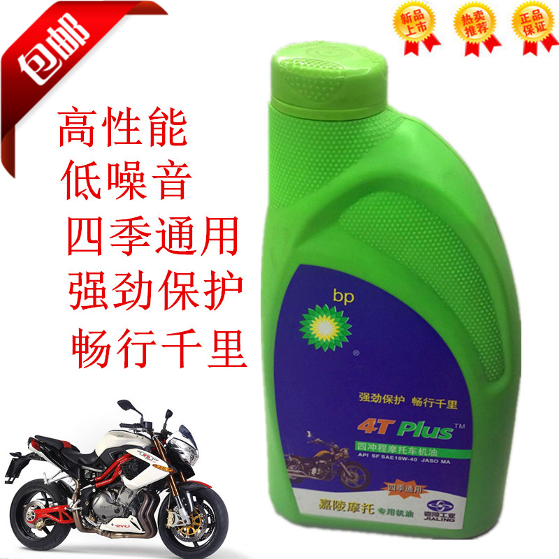 Motorcycle Oil 4T knight pedal Help Four stroke Lubricating oil Four seasons currency summerin the Motorcycle/Equipment/Fitting , Motorcycle Maintenance decoration , Motorcycle Oil category - from Buy2taobao.com to provide professional Taobao agent buy service