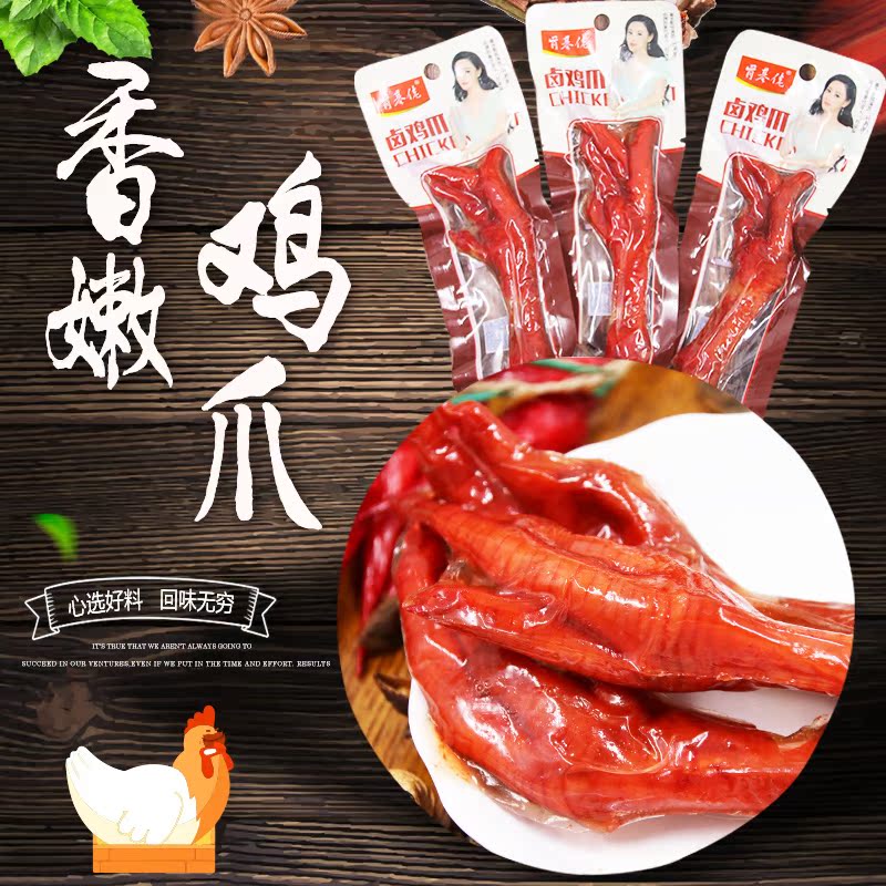 肯基佬(香巴佬风味)凤爪网红即食休闲零食酱香卤味鸡爪子38g在类目 零食/坚果/特产, 牛肉干/猪肉脯/卤味零食, 鸡肉零食中 - 来自Buy2taobao.com提供专业的淘宝代购服务
