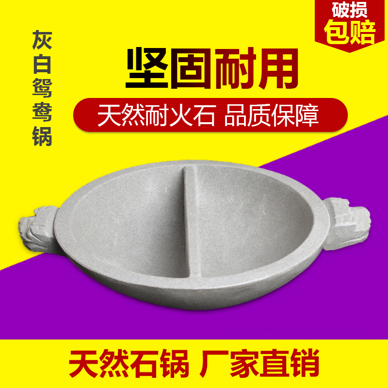 high temperature Heat Mandarin duck hot pot Stone pot Flames Soup pot Stew pot natural smokeless Stone pot Super Hot Stone potin the Kitchen/Cooking utensils , Cooking utensils , Cookware/Pot/Kettle , Casserole/Kamameshi category - from Buy2taobao.com to provide professional Taobao agent buy service