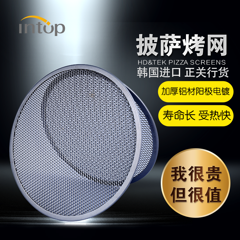 韩国进口披萨烤网冲孔加厚铝制匹萨烤盘比萨店商用筛网6 8 9 12寸|ruв категории кухня/посуда, барбекю/выпечка утварь, выпечка diy приборов, Другие выпечки приборов - от Buy2taobao.com для оказания профессиональной услуги покупки агента Taobao