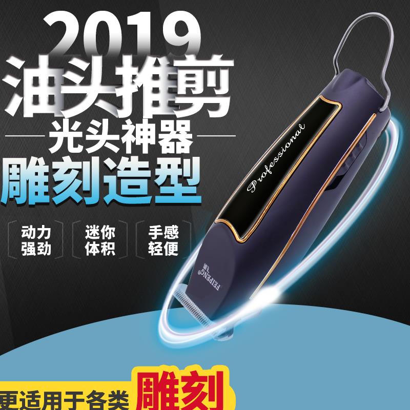 T型油头推光头神器理发器剃头刻痕刀刻字刻图剪理发专用电推剪在类目 个人护理/保健/按摩器材, 美发工具, 理发器中 - 来自Buy2taobao.com提供专业的淘宝代购服务