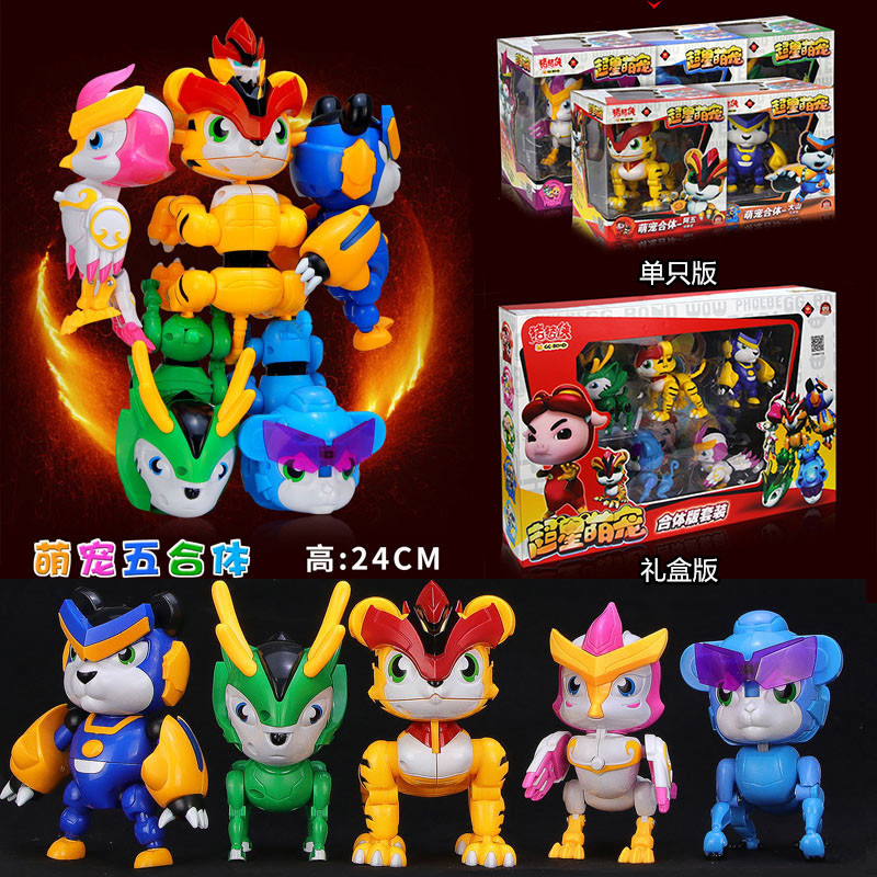 猪猪侠超星萌宠超级五合体套装铁拳虎阿五玲珑变形机器人孩子玩具在类目 玩具/童车/益智/积木/模型, 其它玩具中 - 来自Buy2taobao.com提供专业的淘宝代购服务