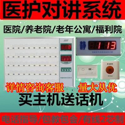 Ward Sickbed Call bell Sanatorium nursing system Hospital Nursing home Wired Pager Health Care Intercom Systemin the Office Equipment/Consumables/Related Services , Fax/Communications Equipment , Wireless pager category - from Buy2taobao.com to provide professional Taobao agent buy service