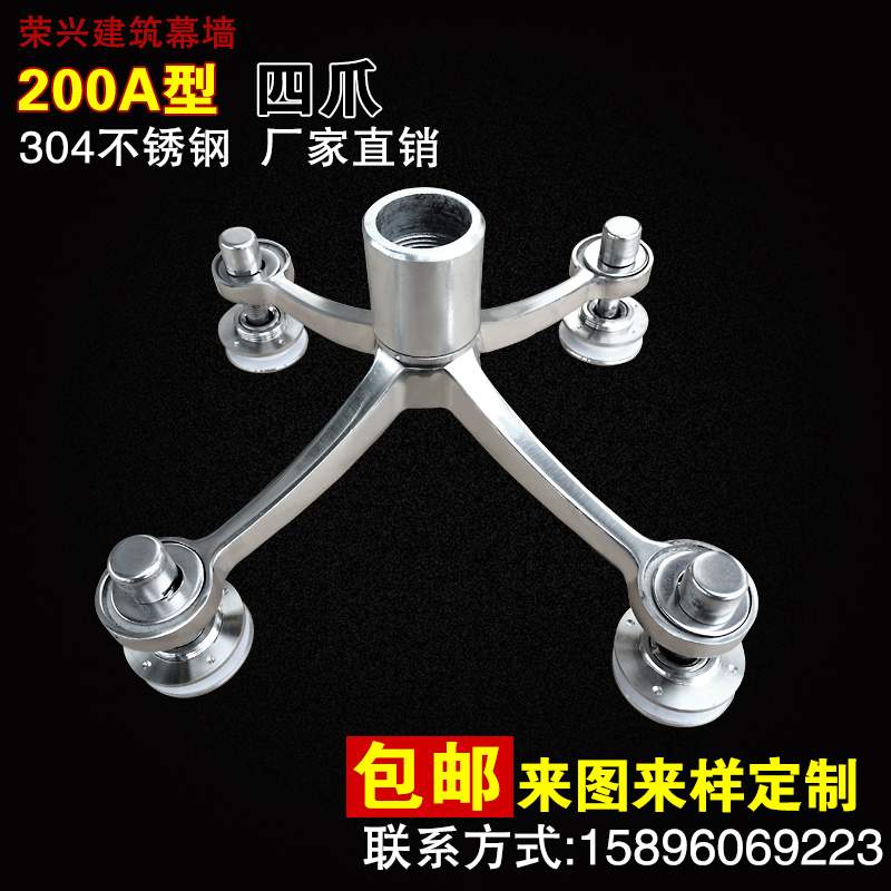 SPIDERS claws 304 Stainless Steel Claw connections Glass caught/curtain Canopy parts 200 Model Four claws seriesin the Basic building materials , Accessories Area , Glass Accessories , Glass caught category - from Buy2taobao.com to provide professional Taobao agent buy service