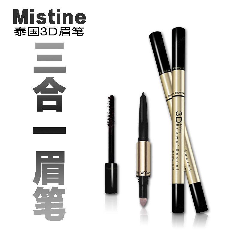 泰国女 mistine 3D立体自动眉笔/眉粉/染眉膏三合一套装防水防汗在类目 彩妆/香水/美妆工具, 眉笔/眉粉/眉膏中 - 来自Buy2taobao.com提供专业的淘宝代购服务