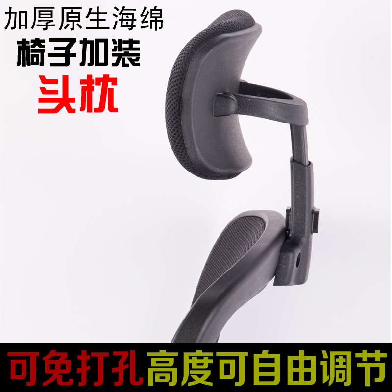 免打孔椅子靠头椅子头枕电脑椅办公椅头枕可高度调节头枕特价包邮|msdalam kategori Perniagaan/perabot pejabat, perabot pejabat, Kerusi Pejabat, aksesori kerusi - dari Buy2taobao.com untuk memberikan perkhidmatan ejen Taobao profesional membeli
