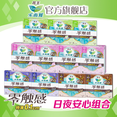 花王卫生巾乐而雅零触感全周期日夜用姨妈巾组合装整箱60片
