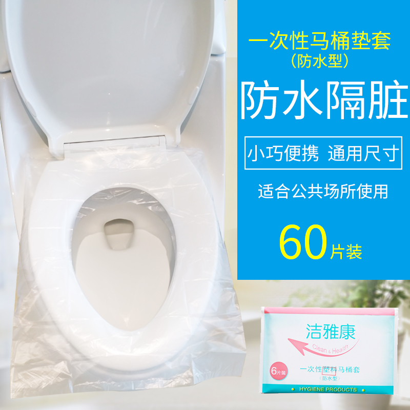 60 disposable Toilet mat travel Travel? hotel Toilet sets Potty sets waterproof Maternal Toilet paper Cushion coverin the Outdoor/Mountaineer/Camping/Travel Goods , Wash clean/Care , Toilet mat category - from Buy2taobao.com to provide professional Taobao agent buy service