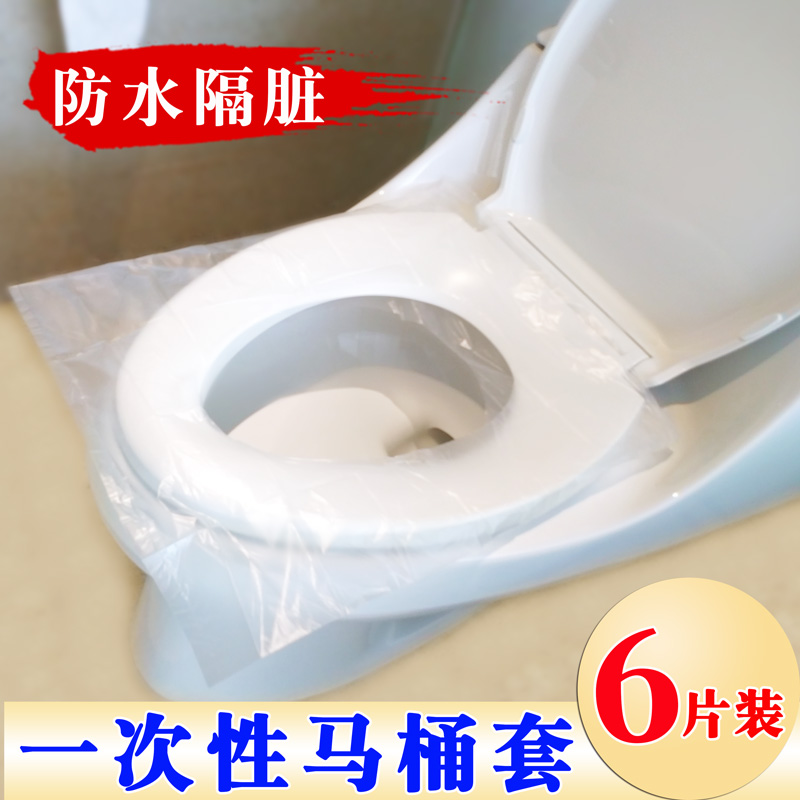 旅游用品 一次性马桶垫 旅行 马桶防水塑料坐便套一次性马桶套在类目 户外/登山/野营/旅行用品, 洗漱清洁/护理用品, 马桶垫中 - 来自Buy2taobao.com提供专业的淘宝代购服务
