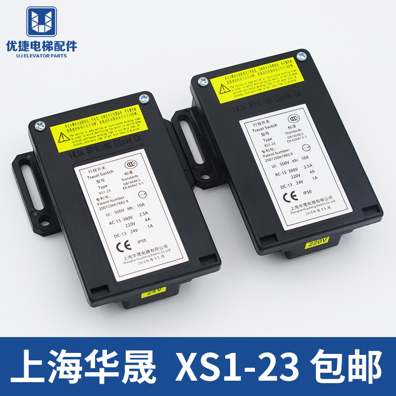 XS1-23 Huacheng, Shanghai Solenoid switch Computer room Speed limiter Dedicated Limit switch Elevator Partsin the Basic building materials , Accessories Area , Other category - from Buy2taobao.com to provide professional Taobao agent buy service