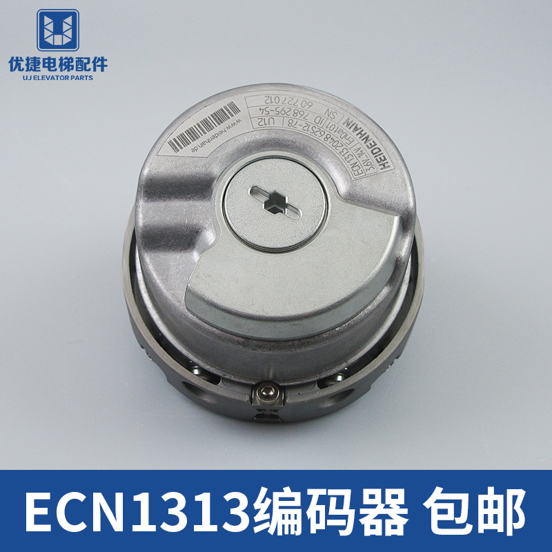 HEIDENHAIN encoder ECN13132048 62S12-78 HEIDENHAIN 1313 encoder brand new elevator partsin the 3C Digital Accessories, Electronic components market , IC IC/Motor , Encoder category - from Buy2taobao.com to provide professional Taobao agent buy service
