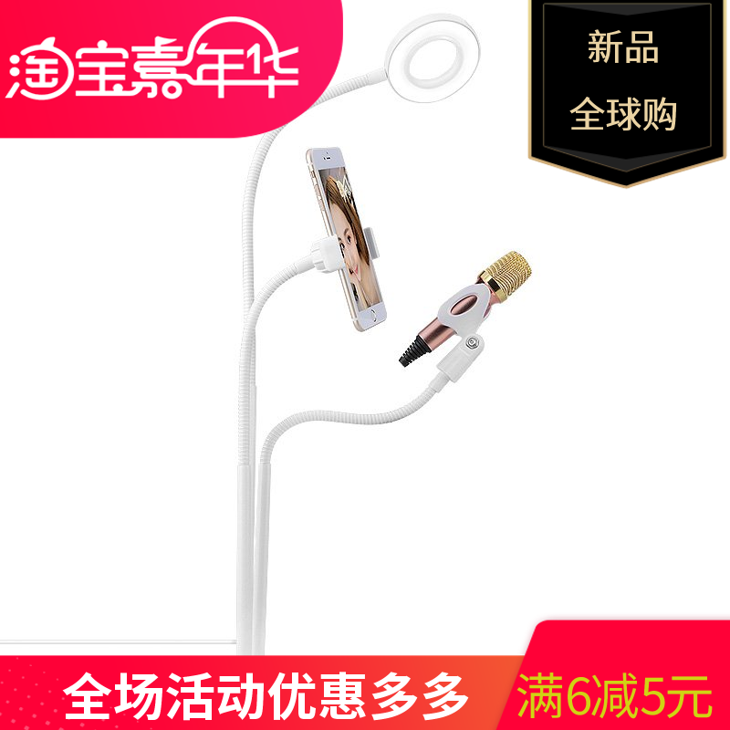主播手机直播支架补光灯桌面多功能女抖音神器快手通用床头设备美|ruв категории Цифровые аксессуары, аксессуары для мобильных телефонов, телефон скобка/мобильный телефон сиденья - от Buy2taobao.com для оказания профессиональной услуги покупки агента Taobao