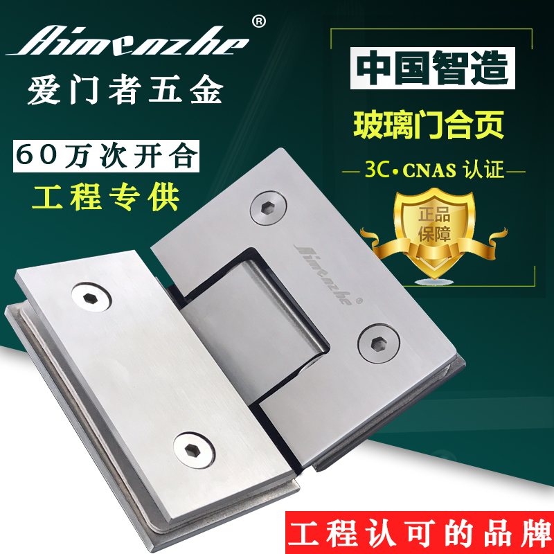 304 Stainless steel Bathroom clip Glass door hinge Frameless doors Glass Clamp Shower Room Glass Hinge hinge 135 degreein the Basic building materials , Home Hardware , Door fittings , Bathroom glass clamp category - from Buy2taobao.com to provide professional Taobao agent buy service