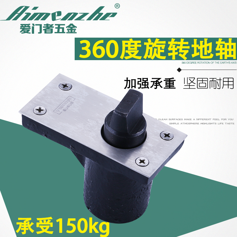 愛門者加重型玻璃門地軸小地鉸小地彈簧360度旋轉地軸隱形門鉸150在類目 基礎建材, 家用五金, 門用配件, 地彈簧中 - 來自Buy2taobao.com提供專業的淘寶代購服務