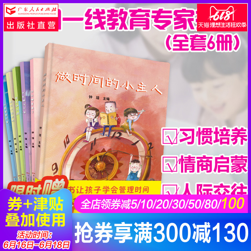 正版现货 好习惯原创畅销幼儿绘本儿童书籍3-4-5-6岁幼儿园小学情商人格效率培养社交性格教育早教亲子阅读丛书启蒙读本睡前故事书|msdalam kategori buku/Magazine/akhbar, buku kanak-kanak/Tambahan, lukisan/kartun/komik/cerita kartun - dari Buy2taobao.com untuk memberikan perkhidmatan ejen Taobao profesional membeli