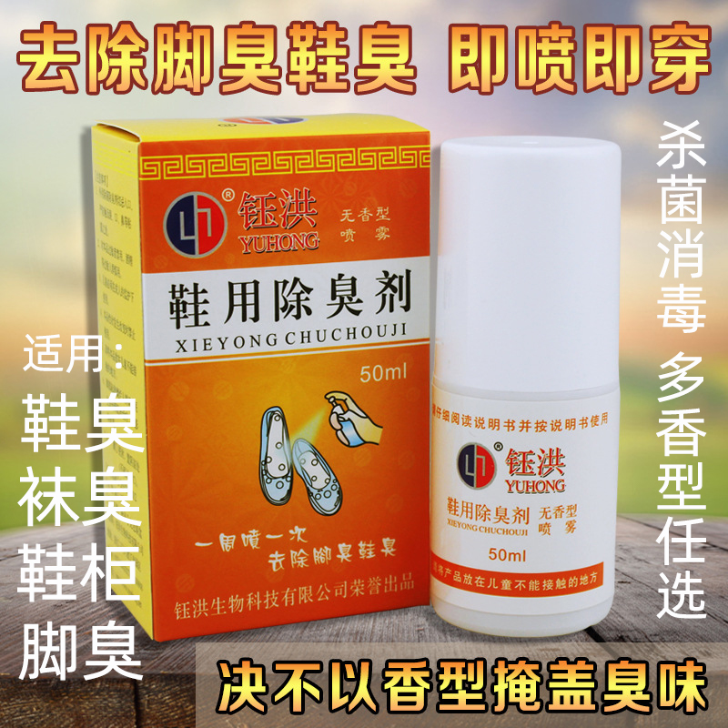 Deodorant disinfect gym shoes Deodorant Spray Shoes and socks Odor Beriberi Blister Sweat Smellin the Home Daily , Sachet/Sachet category - from Buy2taobao.com to provide professional Taobao agent buy service