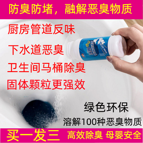 除臭劑管道排汙管馬桶廚房下水道堵塞除異味地漏反味消毒劑疏通劑在類目 家庭/個人清潔工具, 家務/地板清潔用具, 刷子, 衣物用刷中 - 來自Buy2taobao.com提供專業的淘寶代購服務