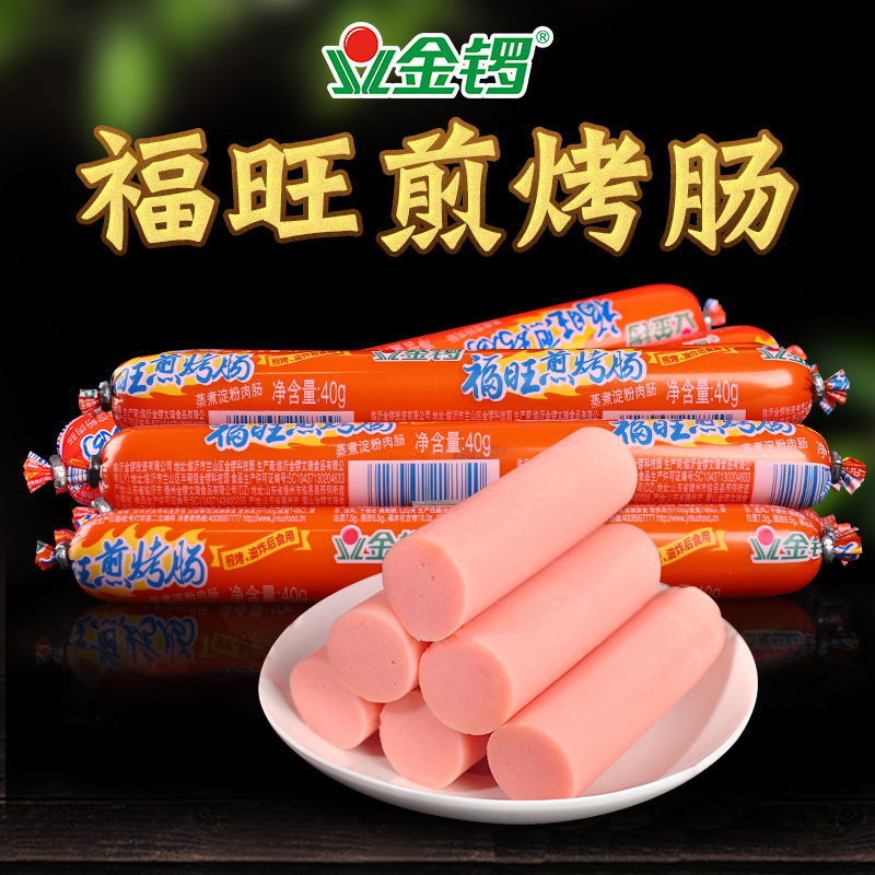 金锣福旺煎烤肠40gX10烧烤肠油炸火腿肠鸡肉肠热狗香肠零食包邮|ruв категории зерно риса/север и Юг сухих грузов/приправы, север и Юг сухих грузов/мясо сухих грузов, копчёное мясо/колбаса/ветчина изделия, мгновенный кишечника, вида упаковки - от Buy2taobao.com для оказания профессиональной услуги покупки агента Taobao