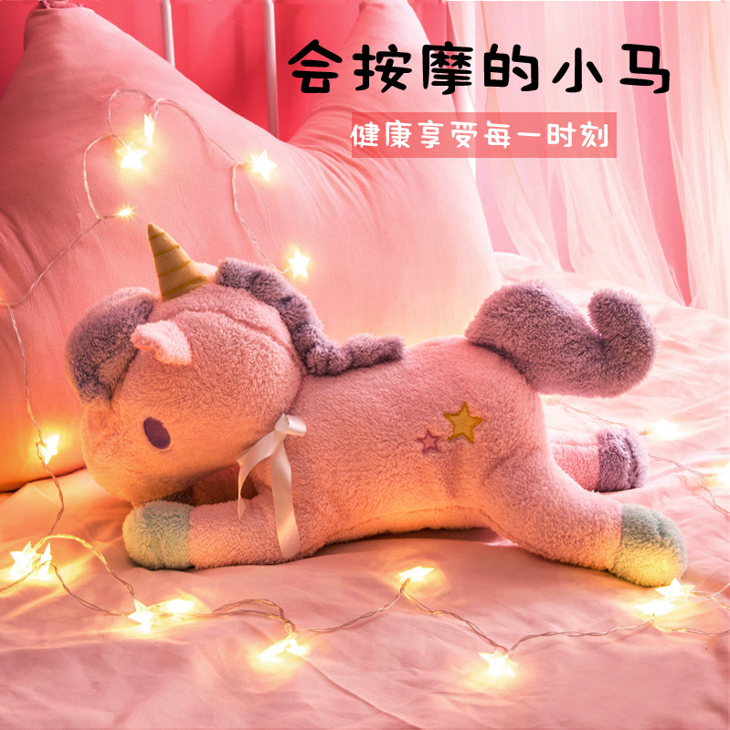 情人节送独角兽按摩器全身电动枕头公仔抱枕毛绒玩具生日礼物可爱|ruв категории игрушка/коляска/головоломка/блоки/модель, плюшевые игрушки - от Buy2taobao.com для оказания профессиональной услуги покупки агента Taobao