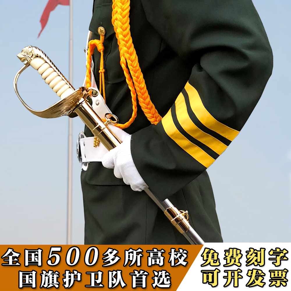 龙泉不锈钢非天安门仪仗国旗护卫队指挥西洋装饰剑道具刀剑未开刃在类目 特色手工艺, 地区民间特色手工艺, 刀剑相关, 刀剑中 - 来自Buy2taobao.com提供专业的淘宝代购服务