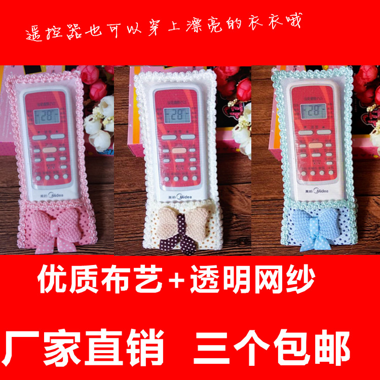 遥控器套保护套机顶盒遥控套布艺电视机透明可爱空调遥控器防尘罩在类目 居家布艺, 防尘保护罩, 遥控器套中 - 来自Buy2taobao.com提供专业的淘宝代购服务