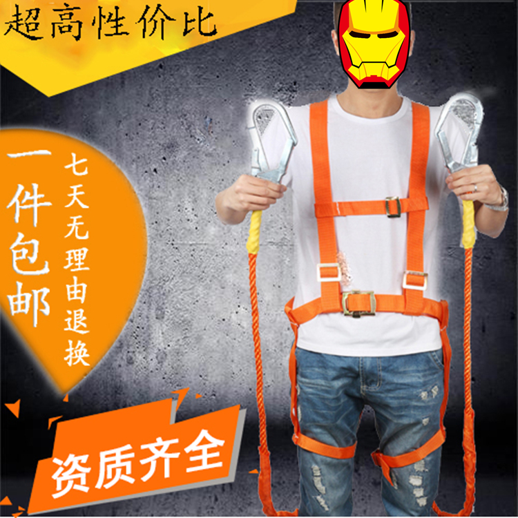 防坠落双钩安全带全身五点式高空作业保险带户外施工工地安全带在类目 户外/登山/野营/旅行用品, 专项户外运动装备, 登山攀岩攀冰, 安全带中 - 来自Buy2taobao.com提供专业的淘宝代购服务