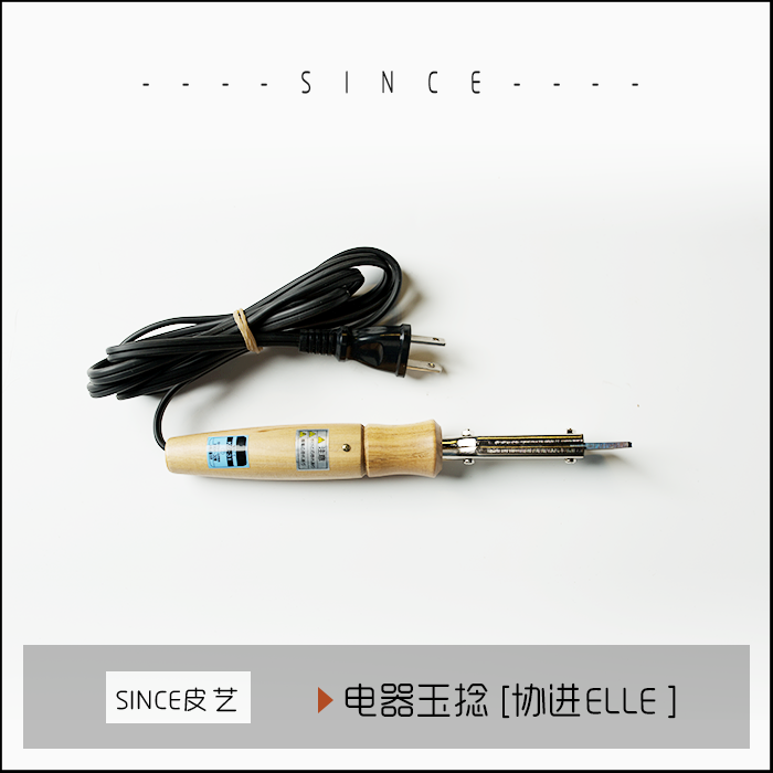 since皮艺日本进口协进elle电器玉捻边线器 热压神器可配温控器在类目 五金/工具, 手动工具, 其他手动工具, 其它工具中 - 来自Buy2taobao.com提供专业的淘宝代购服务