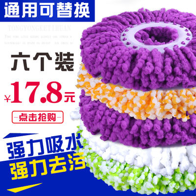 4个装旋转拖把头棉头拖布头通用拖把桶配件替换布墩布头替换头