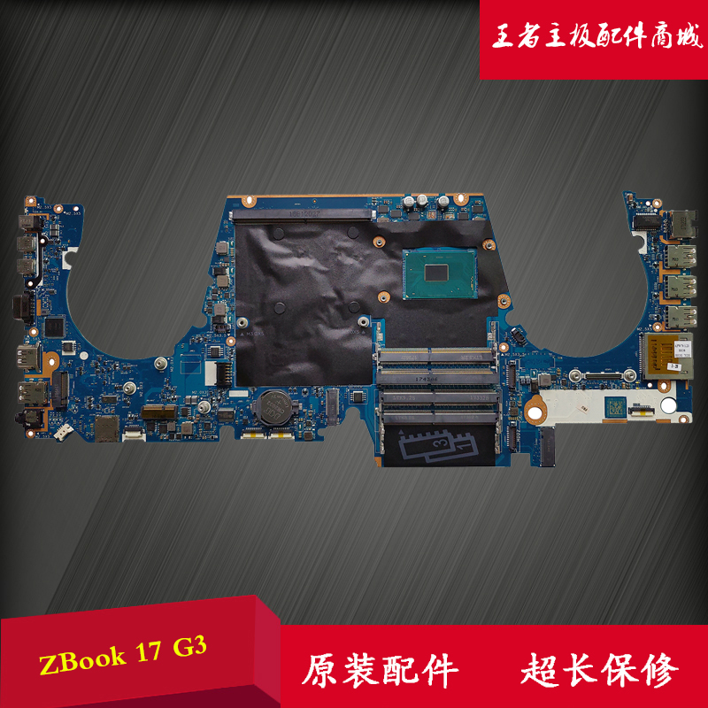 HP/惠普 ZBook 17 G3主板 LA-C391P 848302-001 848304-001|ruв категории Цифровые аксессуары, Ноутбук аксессуары, Ноутбук частей - от Buy2taobao.com для оказания профессиональной услуги покупки агента Taobao