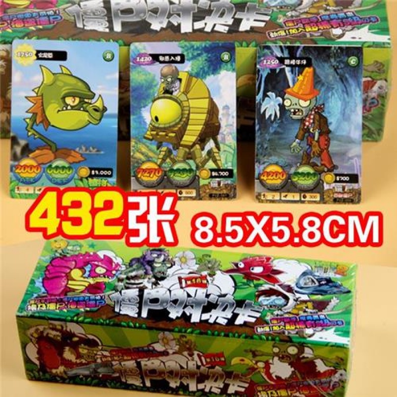 植物大战僵尸2卡片全套 僵尸卡决斗对战游戏卡牌闪卡圆卡儿童玩具|ruв категории плесень играть/Аниме/вокруг/cos/настольные игры, руки/яйцо/кукла/BJD/солдат, другие руки - от Buy2taobao.com для оказания профессиональной услуги покупки агента Taobao