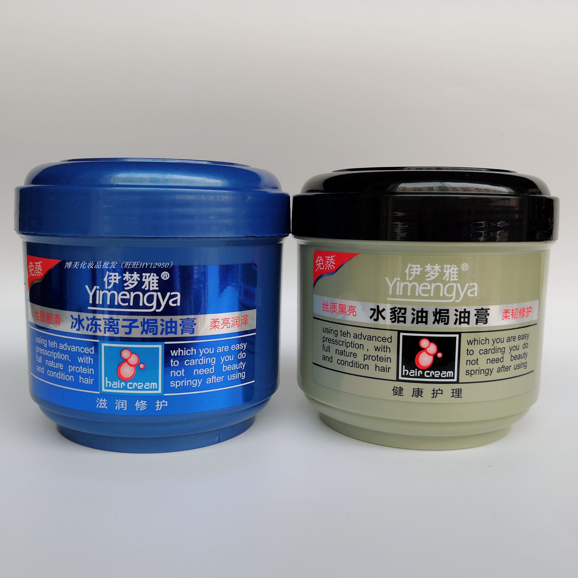 伊梦雅冰冻离子焗油膏水貂油焗油膏500g 滋润修护 健康护理在类目 美发护发/假发, 洗发护发(新), 洗护套装中 - 来自Buy2taobao.com提供专业的淘宝代购服务