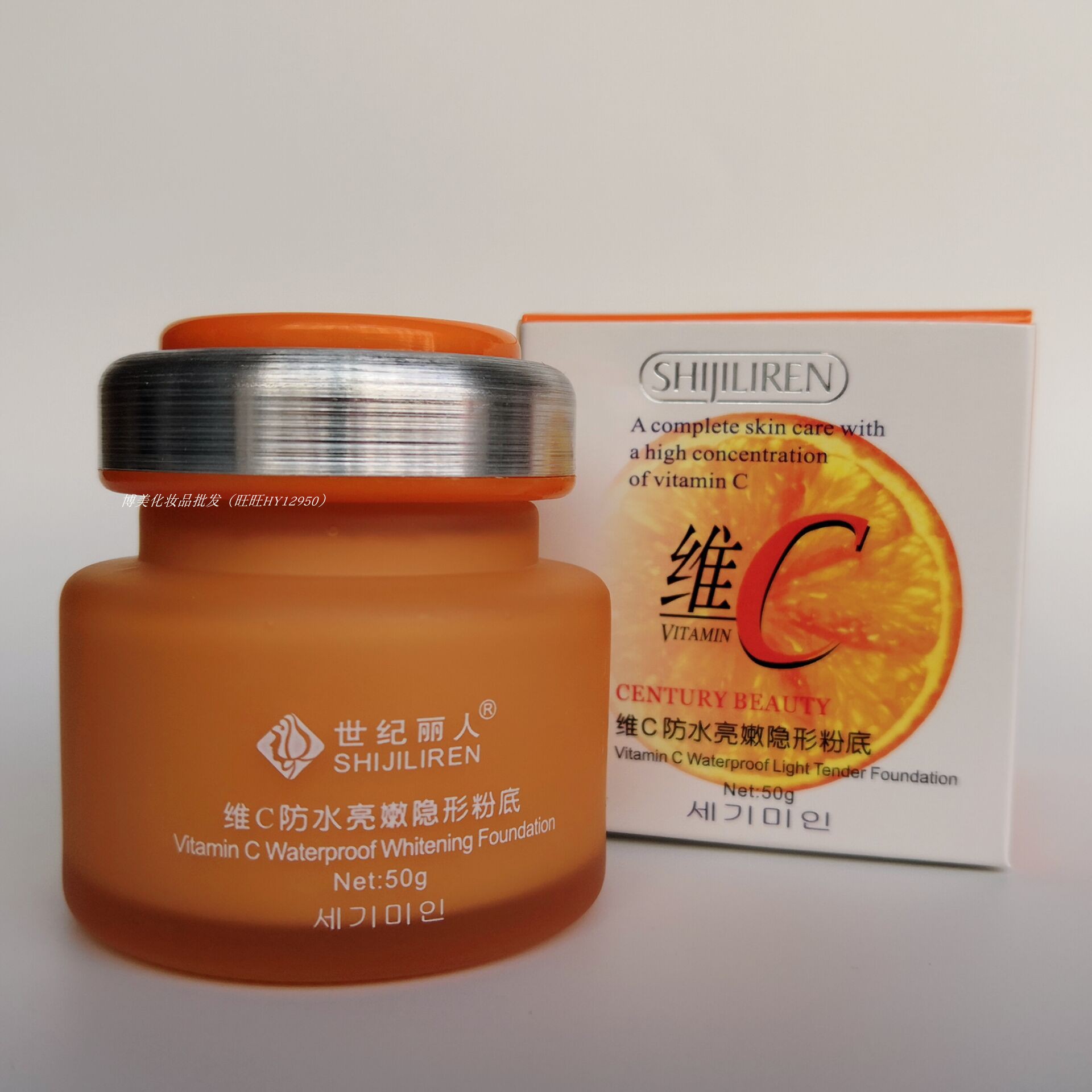 世纪丽人维C防水亮嫩隐形粉底霜50g修护 遮瑕 均匀肤色 补水保湿在类目 彩妆/香水/美妆工具, 粉底液/膏中 - 来自Buy2taobao.com提供专业的淘宝代购服务