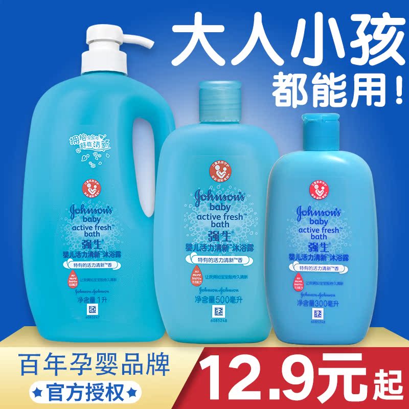 強生嬰兒活力清新沐浴露300ml無淚滋潤保濕補水新生兒寶寶沐浴乳在類目 洗護清潔劑/衛生巾/紙/香薰, 洗髮沐浴/個人清潔, 身體清潔, 沐浴露中 - 來自Buy2taobao.com提供專業的淘寶代購服務